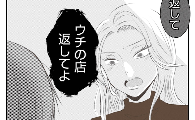 「返して!」義姉との初めて出会った日…顔を見るなり嫌らわれた深いワケとは<義姉トラブル>