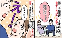 「えぇっ！」第二子出産でいきむ瞬間、2歳長男のひと言で分娩室が騒然！？夫も助産師も凍りついたワケ