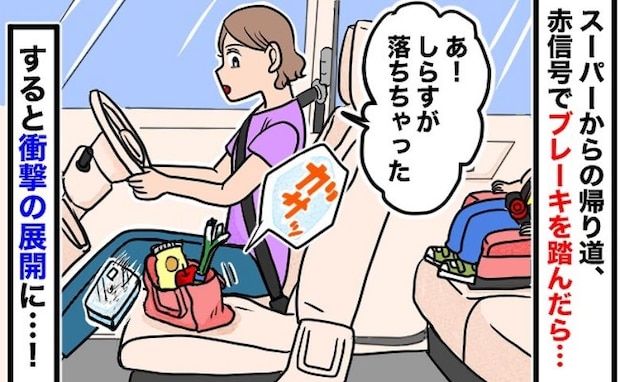 「あっ、しらすが落ちた…拾わなきゃ」信号待ちでのちょっとした油断が、一瞬で寿命が縮む大ピンチに！