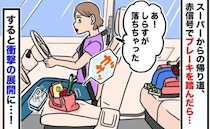 「あっ、しらすが落ちた…拾わなきゃ」信号待ちでのちょっとした油断が、一瞬で寿命が縮む大ピンチに！