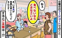 「食べてないならどきなさい！」日曜、満席のフードコートで夫婦が怒号→夫が食事を持って戻った瞬間！