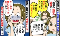 「義母の病院に行くので！」PTAを休んだママ友→数日後に“限定ケーキ”のSNS投稿で自爆した結果