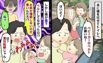 夫がベビーカーのベルトを締め忘れ、娘が落下「お前が確認しないのが悪い！」は？目撃者が夫にひと言
