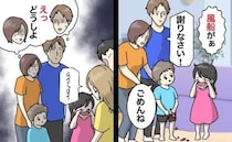 「パンッ！」息子がママ友の娘の風船を割り号泣…平謝りする私たちにママ友夫婦の【予想外すぎる反応】