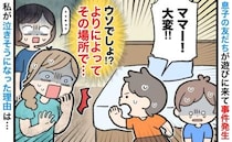 「よりによって…」立ち尽くす友人の子ども→足元を見てガックリ…わが家で起きた大事件とは？