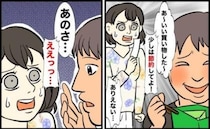 「合計160万！？」欲しいものは我慢しない夫→私「少しは節約しようよ…」夫の反論に絶望しかない