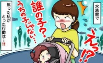 「この子は誰？うちの子は…？」人混みの水族館。ベビーカーをふと覗くと、見知らぬ子が乗っていて…！