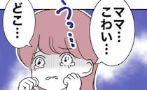 放置したベビーカーごと消えた2歳の娘。母親は責任逃れの言い訳を連発して＜自分優先な不倫義妹＞