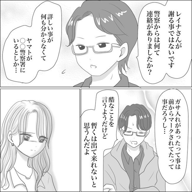 出産から5カ月で夫がいなくなりました/Reina