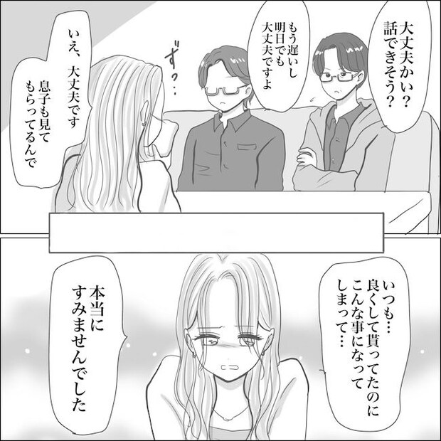 出産から5カ月で夫がいなくなりました/Reina