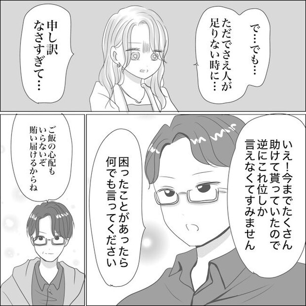 出産から5カ月で夫がいなくなりました/Reina