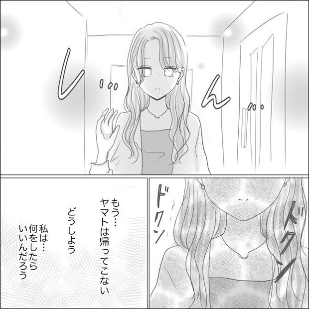 出産から5カ月で夫がいなくなりました/Reina
