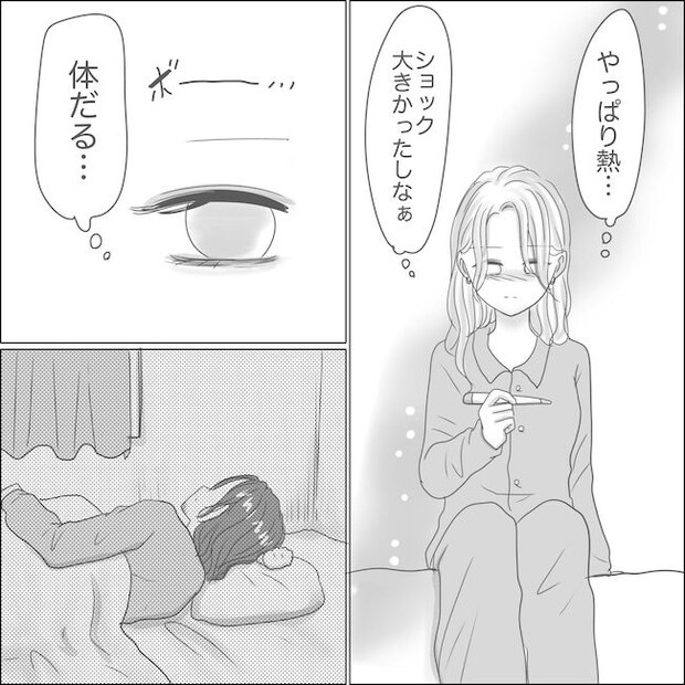 出産から5カ月で夫がいなくなりました/Reina