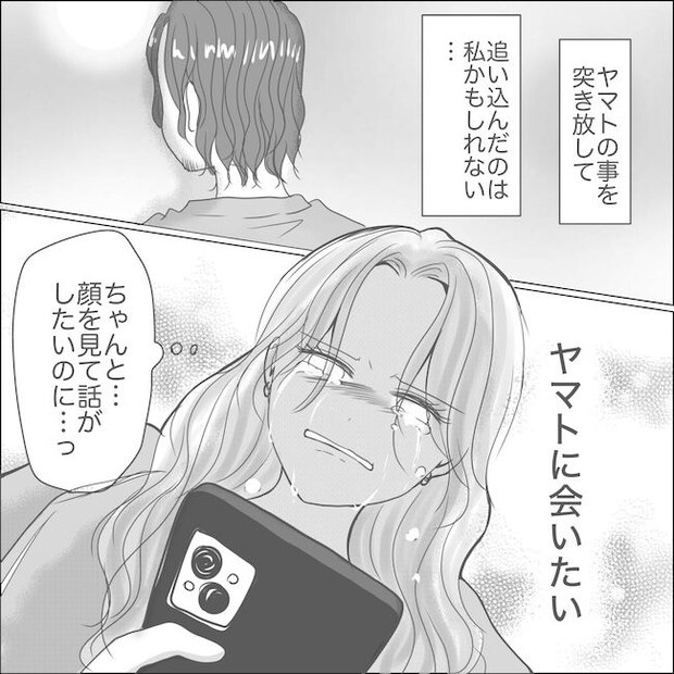 出産から5カ月で夫がいなくなりました/Reina