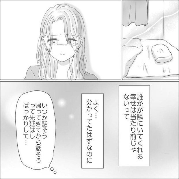 出産から5カ月で夫がいなくなりました/Reina