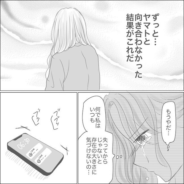 出産から5カ月で夫がいなくなりました/Reina