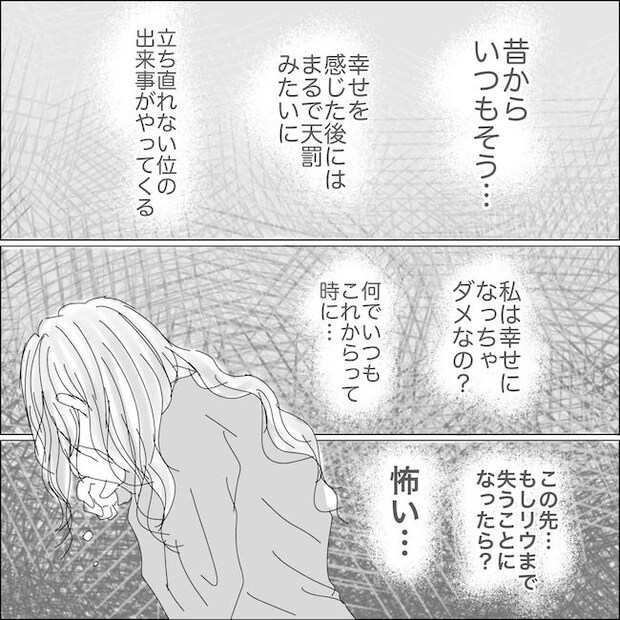 出産から5カ月で夫がいなくなりました/Reina