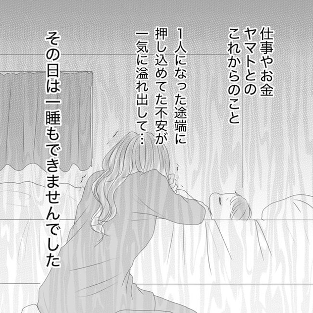 出産から5カ月で夫がいなくなりました/Reina