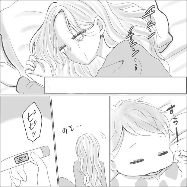 出産から5カ月で夫がいなくなりました/Reina