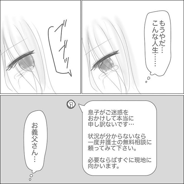 出産から5カ月で夫がいなくなりました/Reina