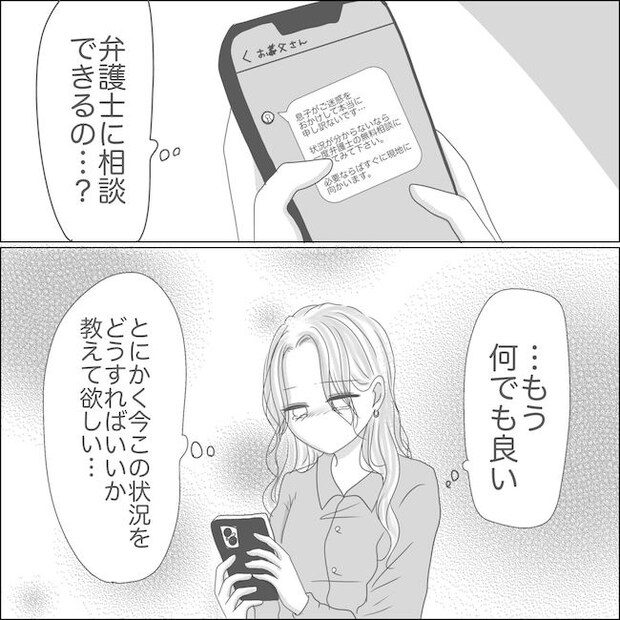 出産から5カ月で夫がいなくなりました/Reina