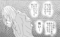 「怖い…」幸せの後に天罰？泣き崩れたママ→絶望の淵で届いた義父からの提案とは？