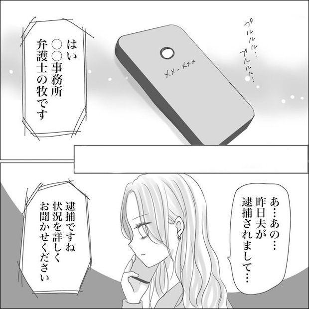 出産から5カ月で夫がいなくなりました／Reina