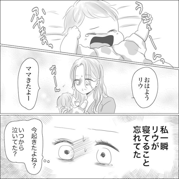 出産から5カ月で夫がいなくなりました／Reina