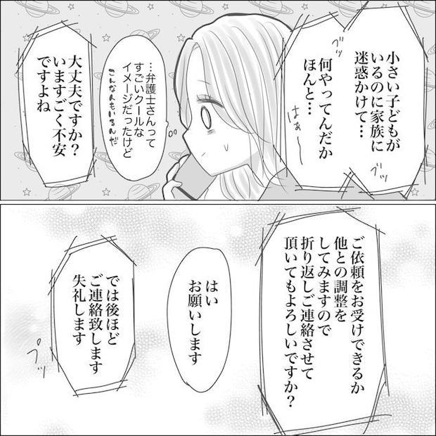 出産から5カ月で夫がいなくなりました／Reina