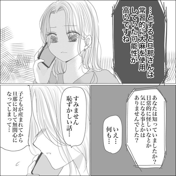 出産から5カ月で夫がいなくなりました／Reina