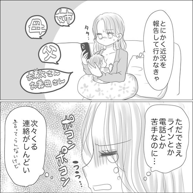 出産から5カ月で夫がいなくなりました／Reina