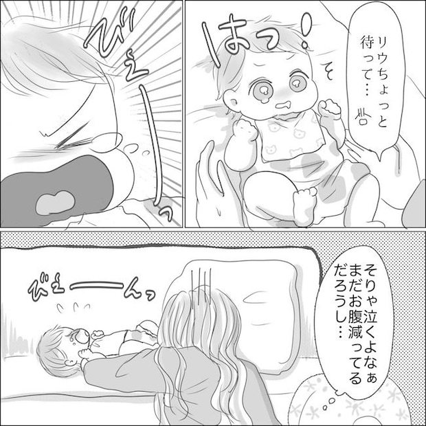 出産から5カ月で夫がいなくなりました／Reina