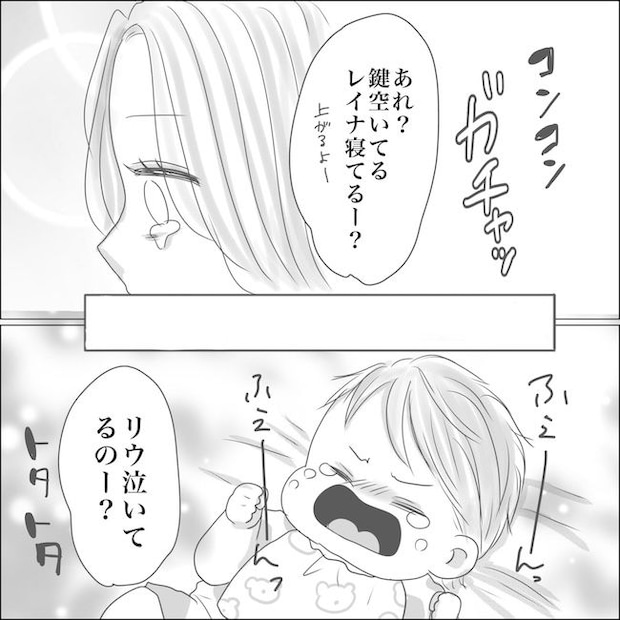 出産から5カ月で夫がいなくなりました／Reina