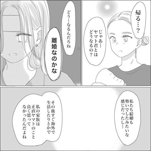 出産から5カ月で夫がいなくなりました／Reina