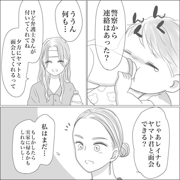 出産から5カ月で夫がいなくなりました／Reina