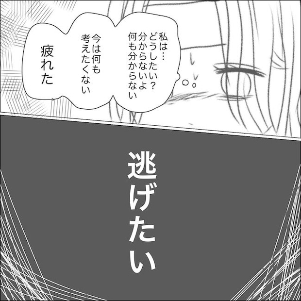 出産から5カ月で夫がいなくなりました／Reina