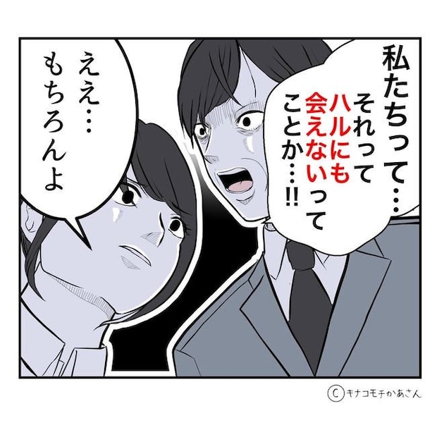となりの奥さんは略奪妻／キナコモチかあさん