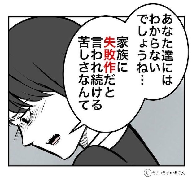 となりの奥さんは略奪妻／キナコモチかあさん