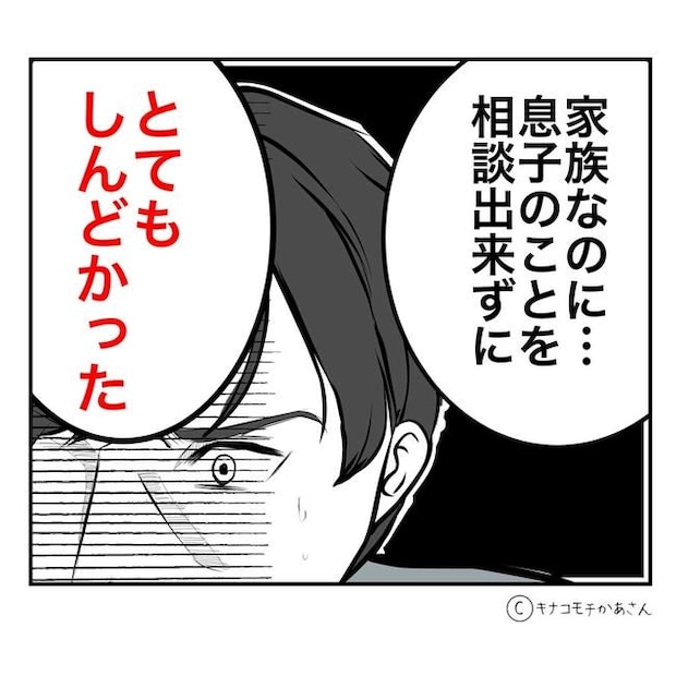 となりの奥さんは略奪妻／キナコモチかあさん