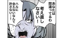 前妻の接触禁止条件に「許さない！孫を奪ってやる！」元義母が激高！孫を欲しがるワケ＜隣人は略奪妻＞