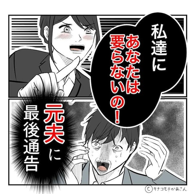 となりの奥さんは略奪妻／キナコモチかあさん