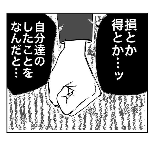 となりの奥さんは略奪妻／キナコモチかあさん