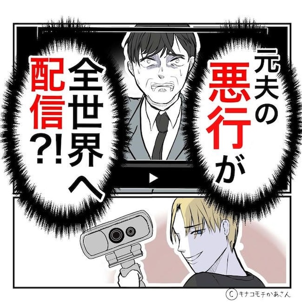 となりの奥さんは略奪妻／キナコモチかあさん