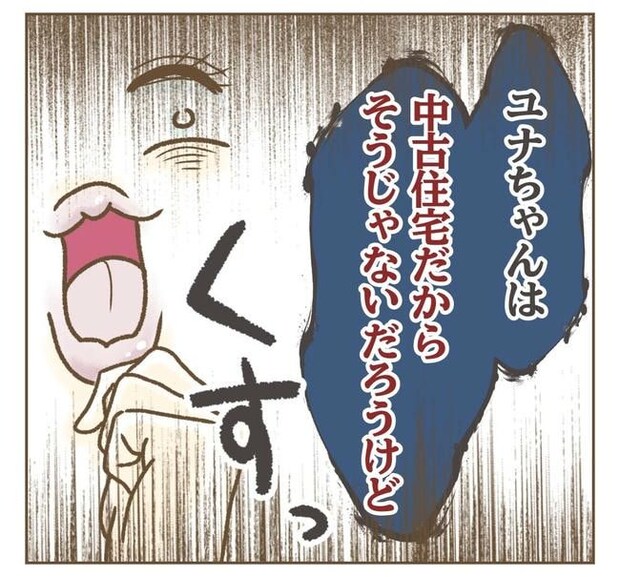 家マウントママ友/ねぼすけ