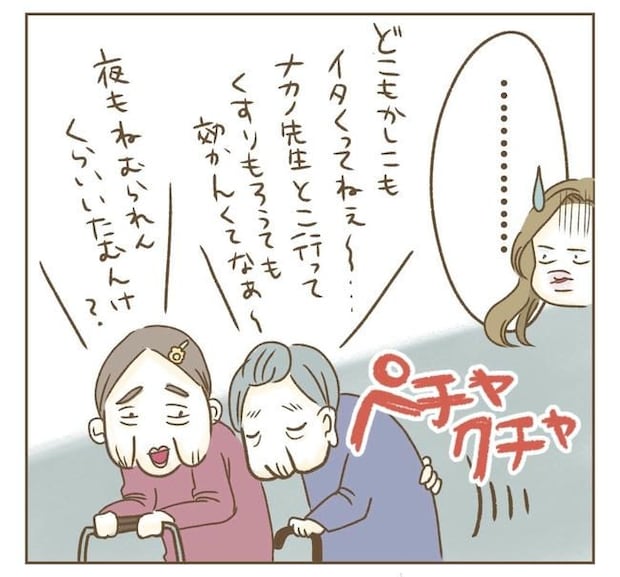 家マウントママ友/ねぼすけ