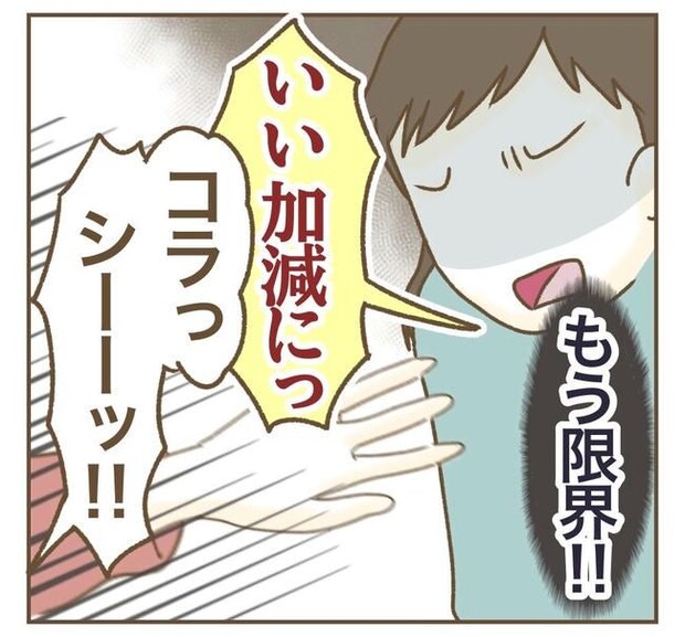 家マウントママ友/ねぼすけ