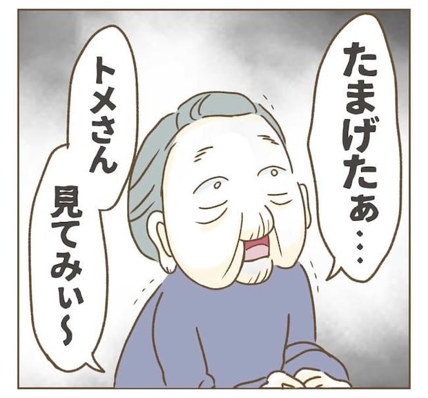 家マウントママ友/ねぼすけ