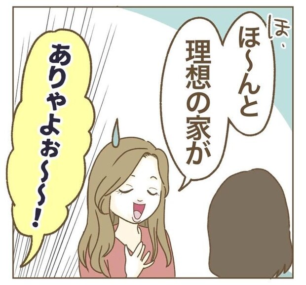 家マウントママ友/ねぼすけ