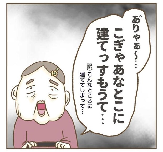 家マウントママ友/ねぼすけ