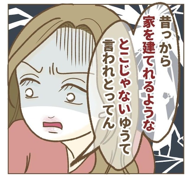 家マウントママ友/ねぼすけ